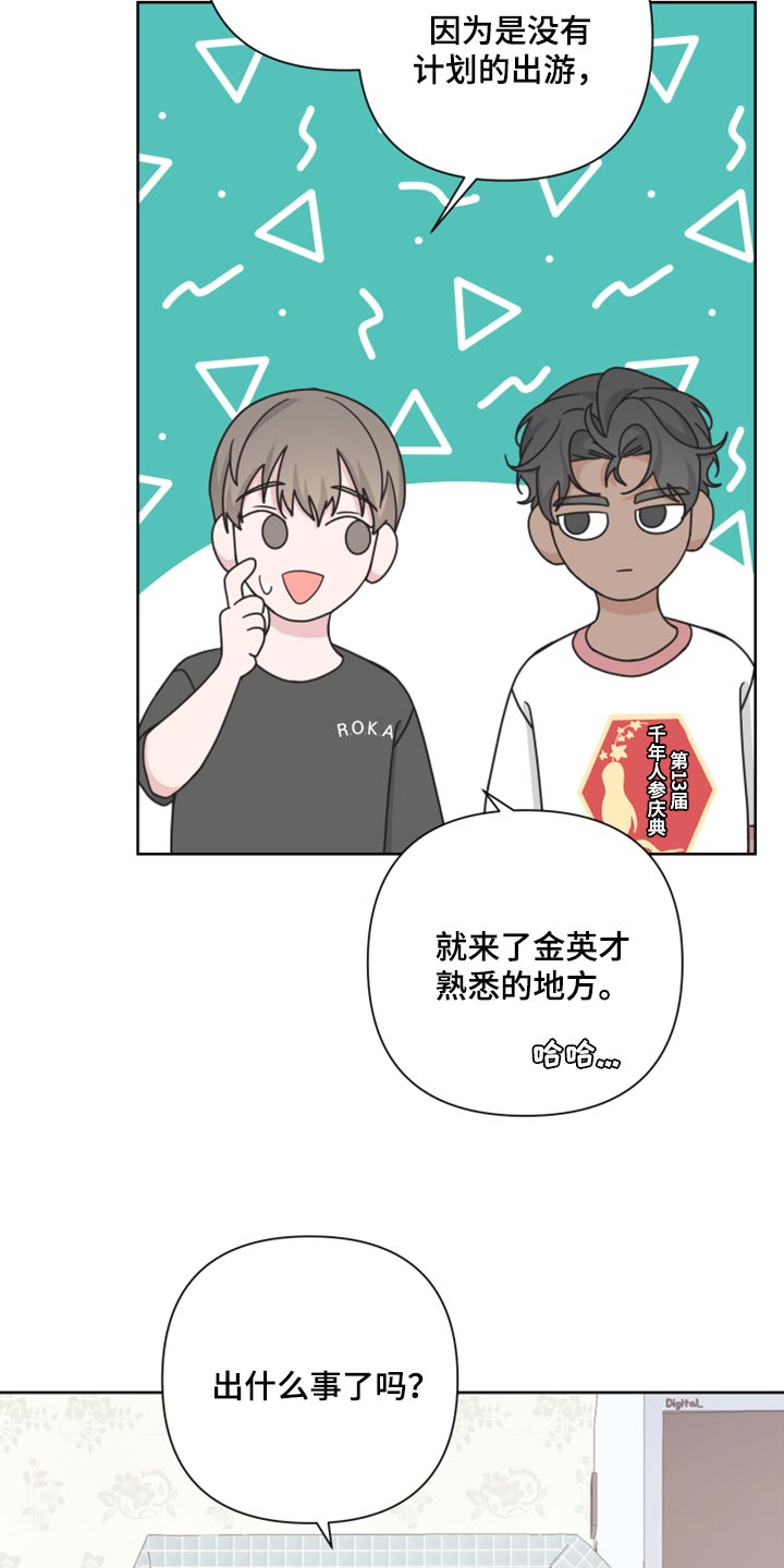 第98章：【第二季】离家出走6
