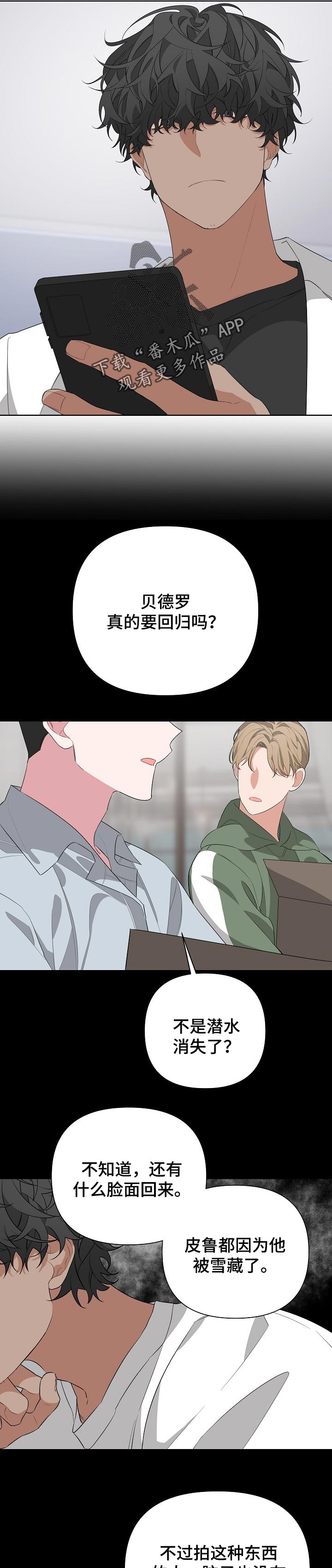 第23章：你希望的2