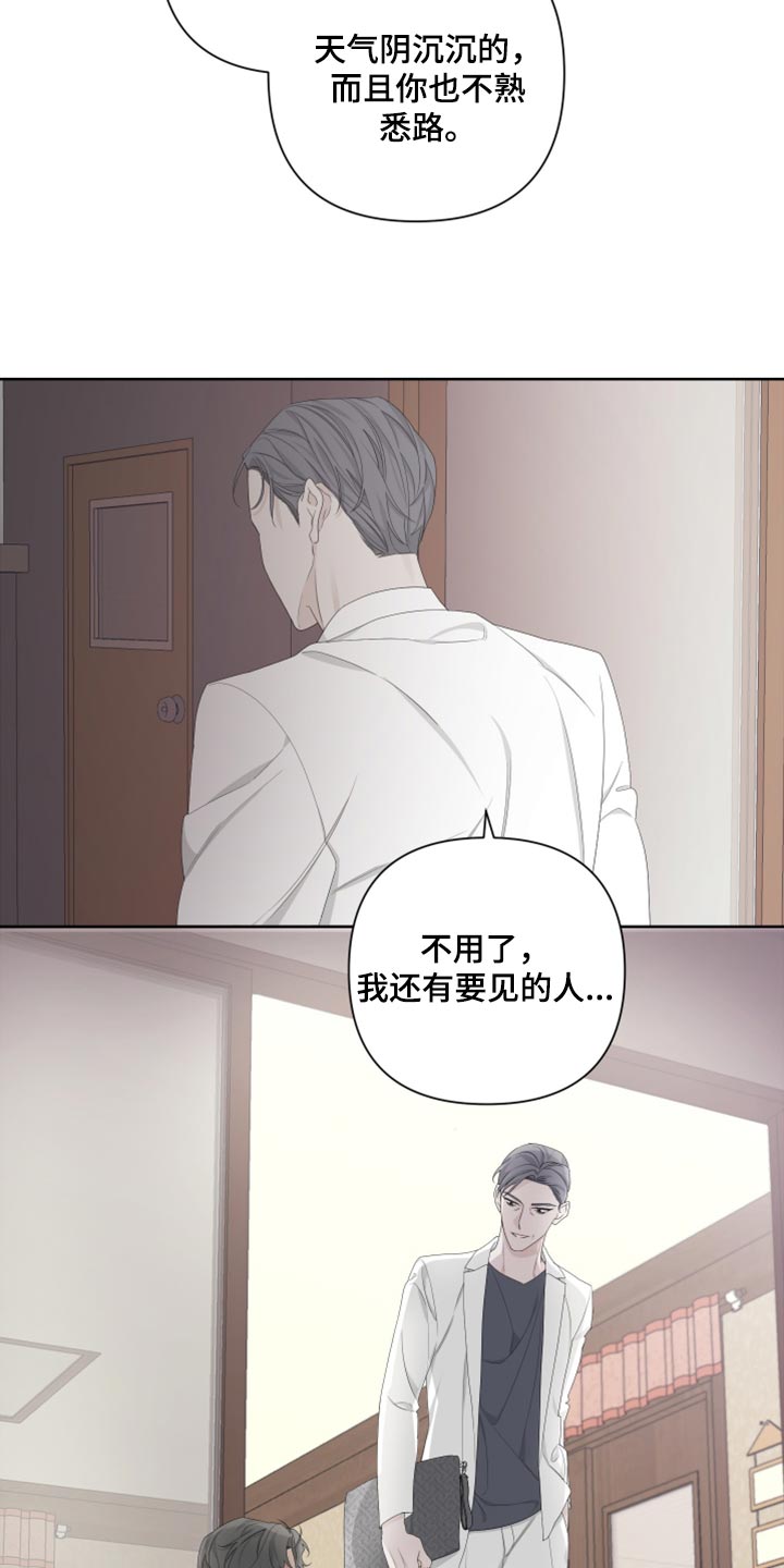 第101章：【第二季】可笑18