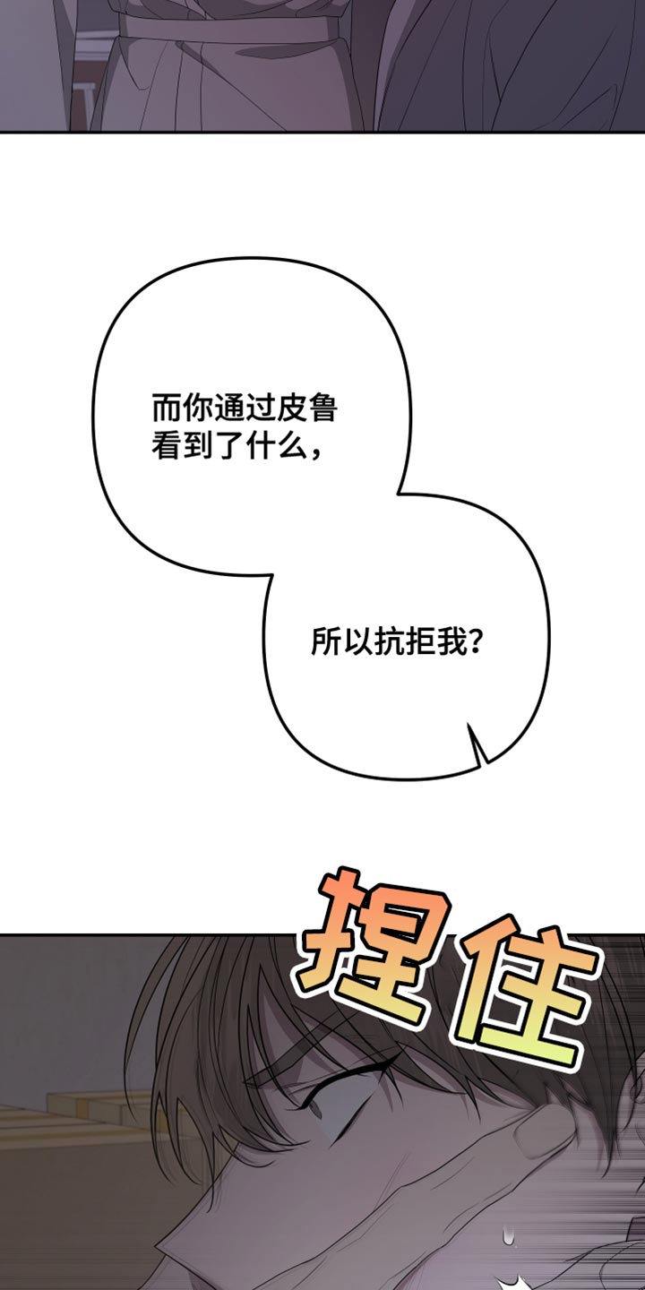 第167章：【第二季】希望你会喜欢6