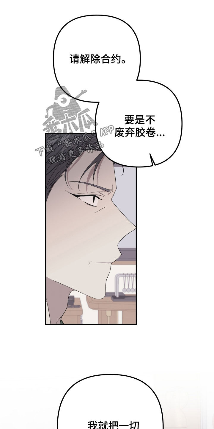 第157章：【第二季】不再逃跑22