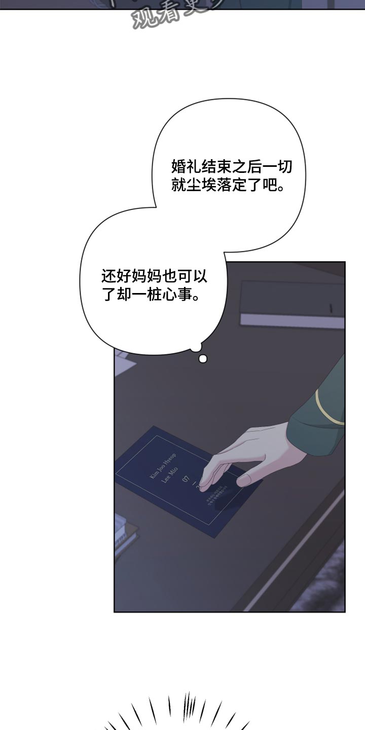 第124章：【第二季】你叫什么名字？13
