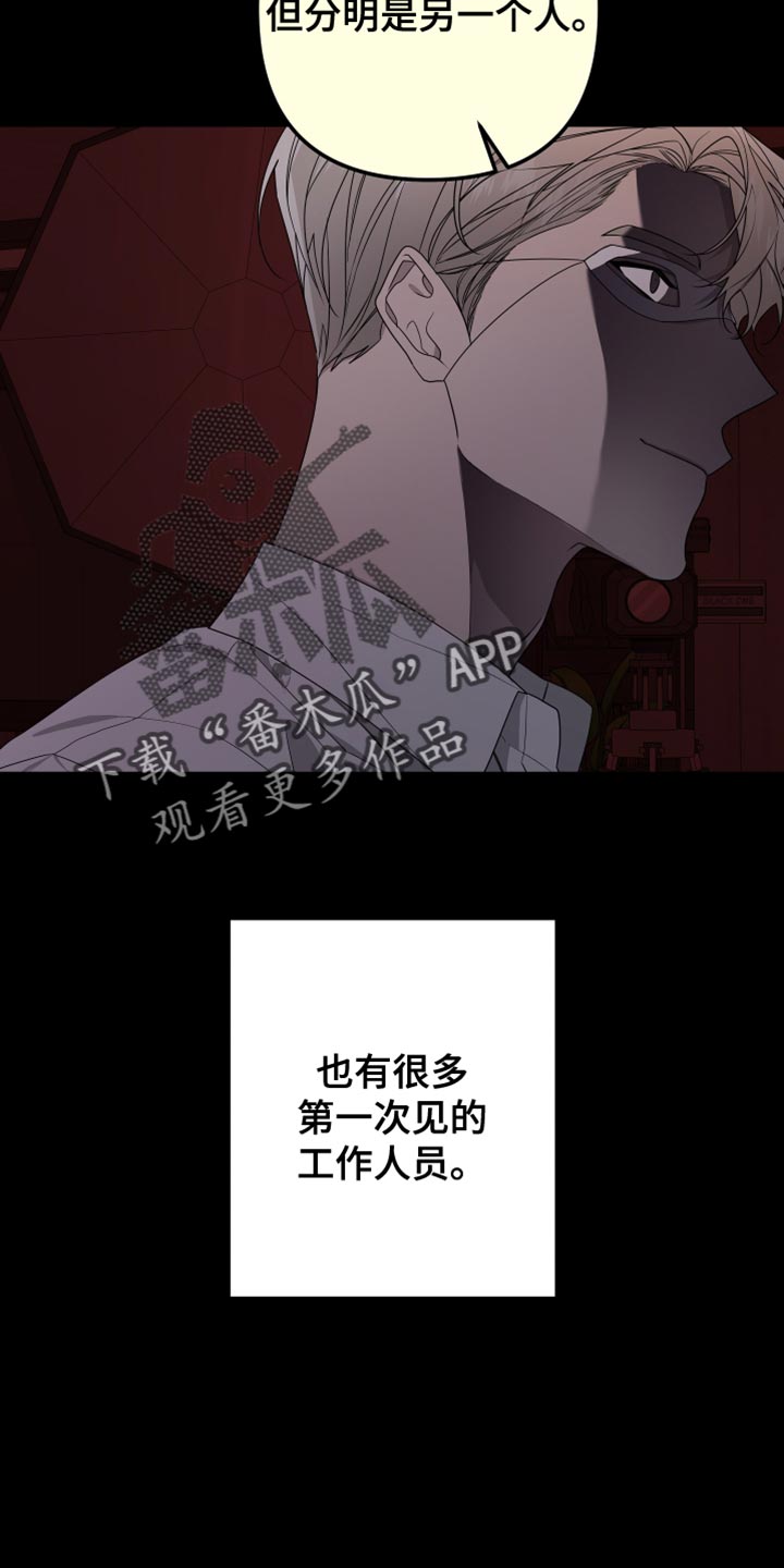 第166章：【第二季】又认出我了29