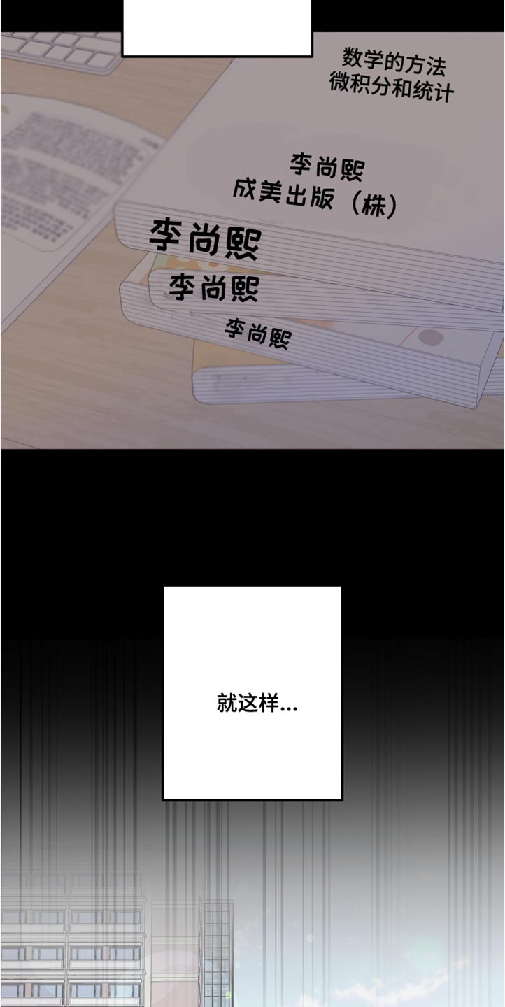 第148章：【第二季】活下去的理由19