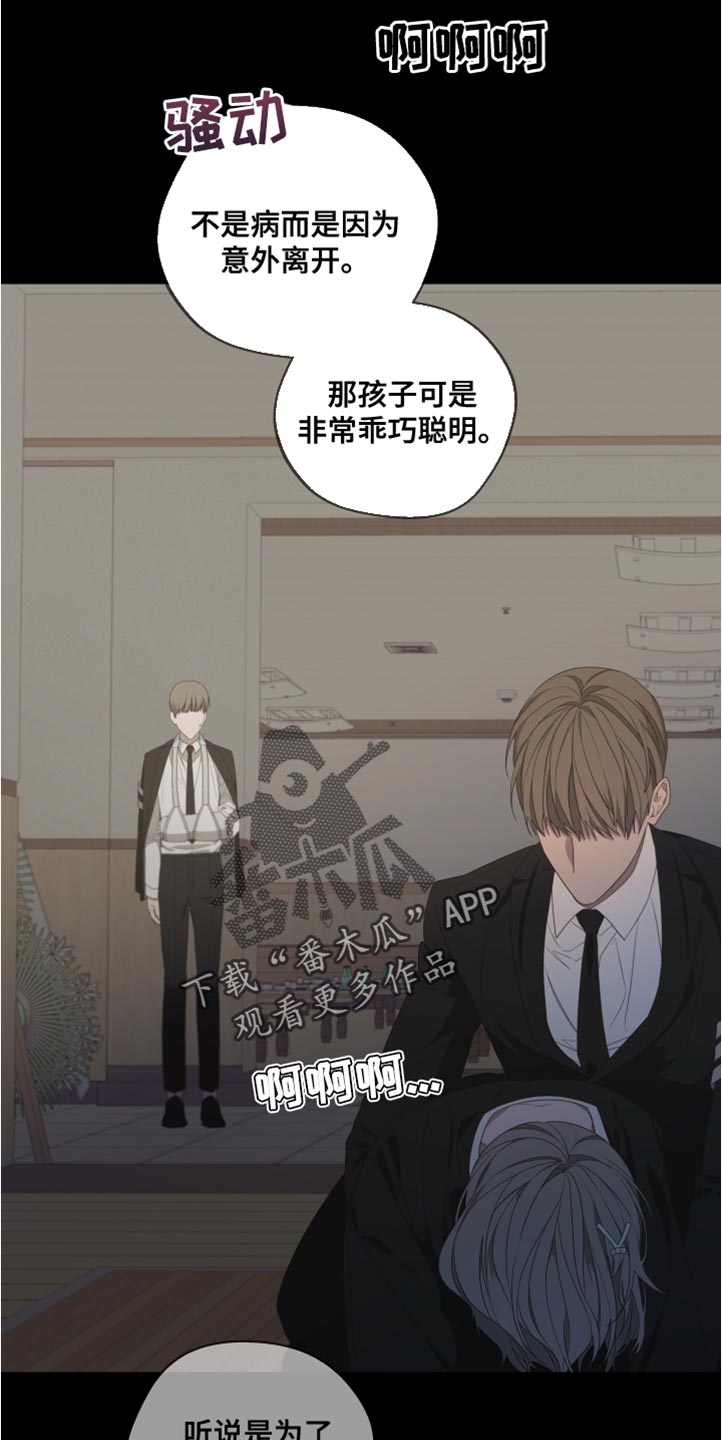 第148章：【第二季】活下去的理由5