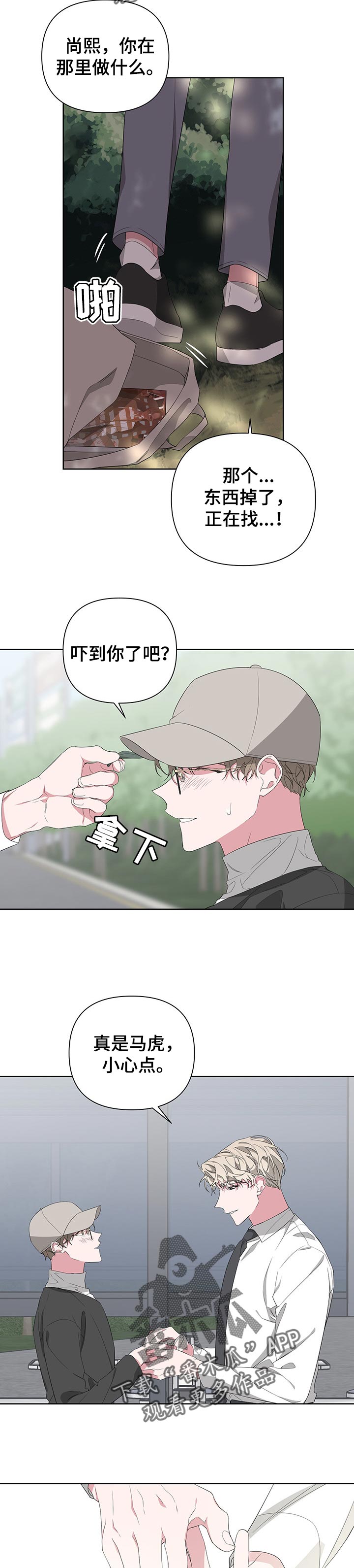 第44章：打我一拳3