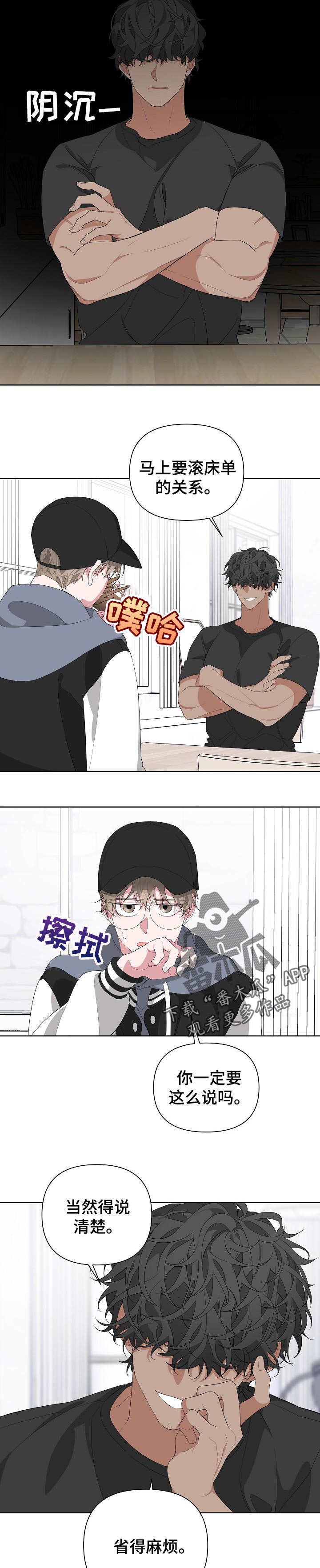 第23章：你希望的5