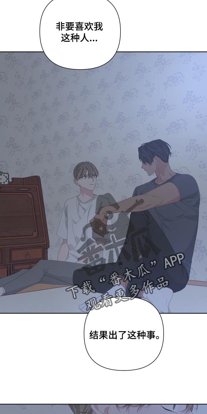 第80章：【第二季】都怪我6