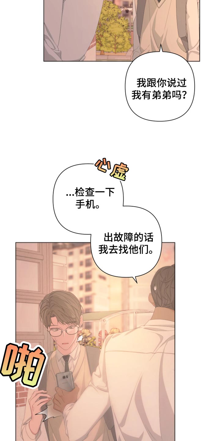 第112章：【第二季】不要再见我了2