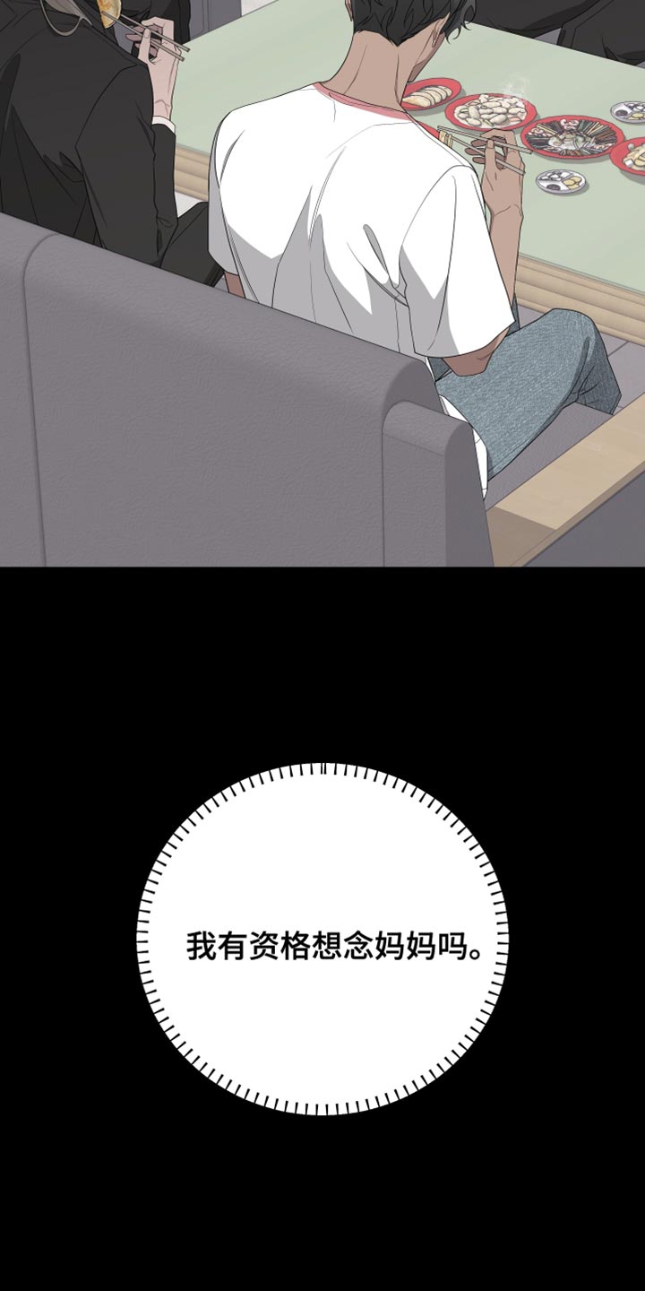 第165章：【第二季】不期待任何人14