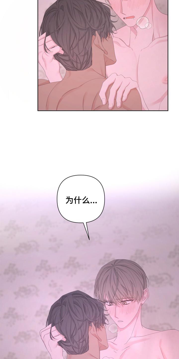 第108章：【第二季】顺口5