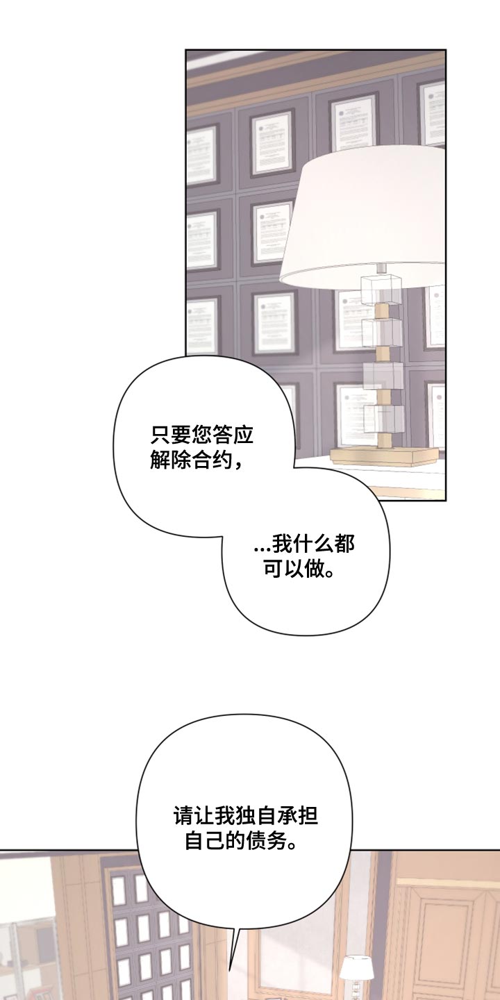 第133章：【第二季】伪善者11