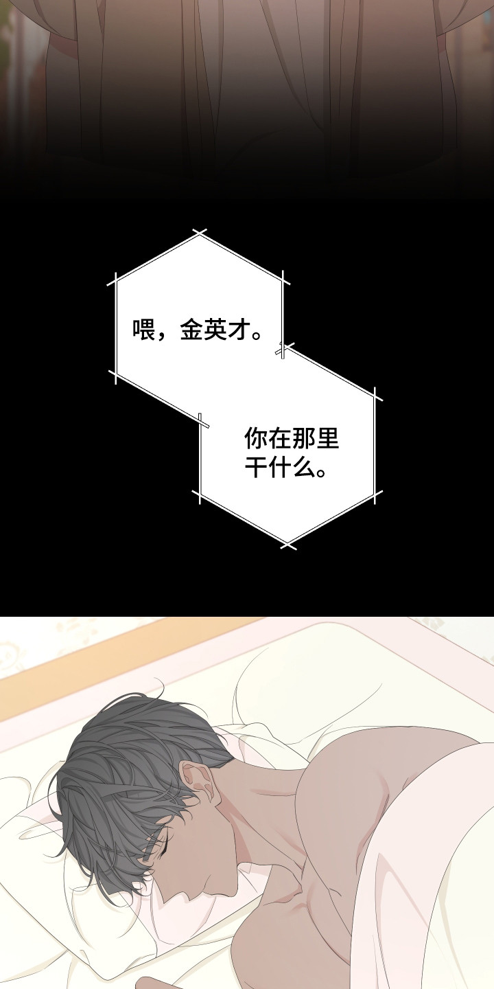 第115章：【第二季】强行带走3