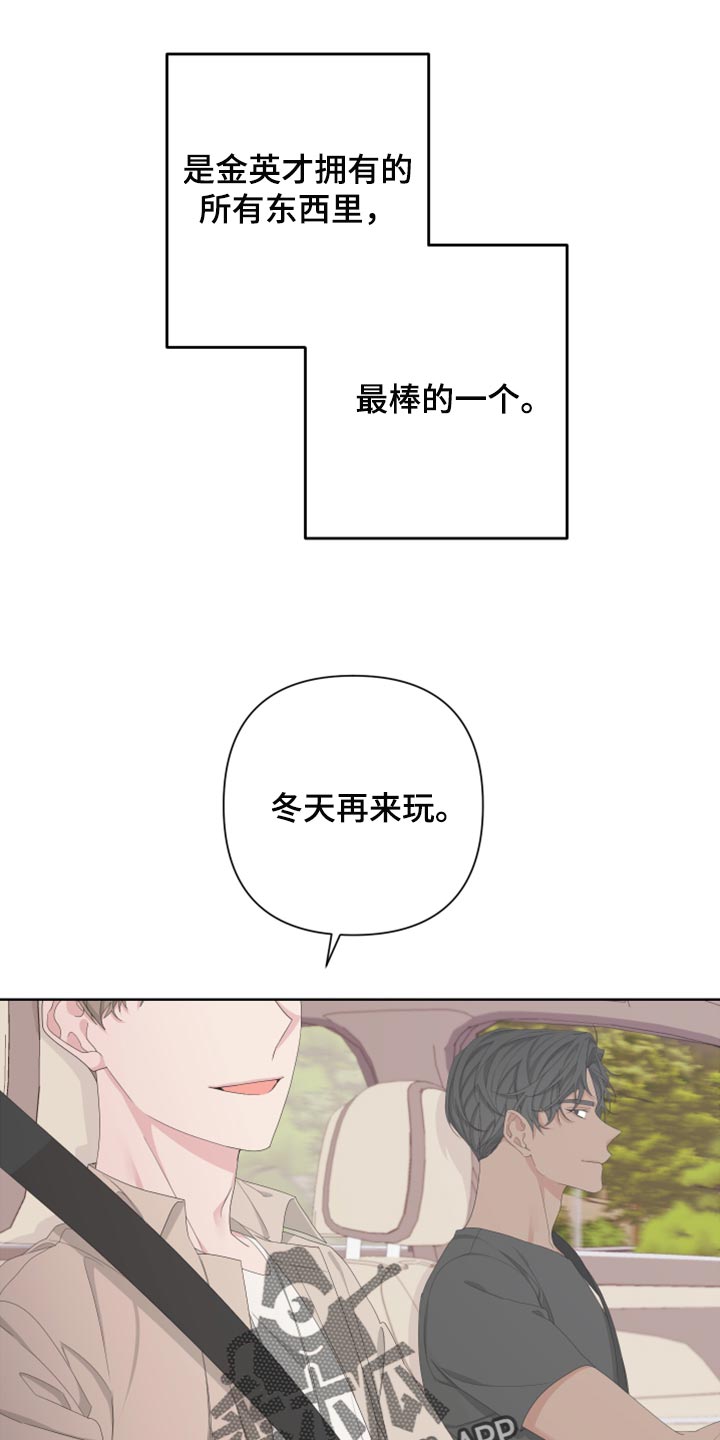 第114章：【第二季】你回去吧5
