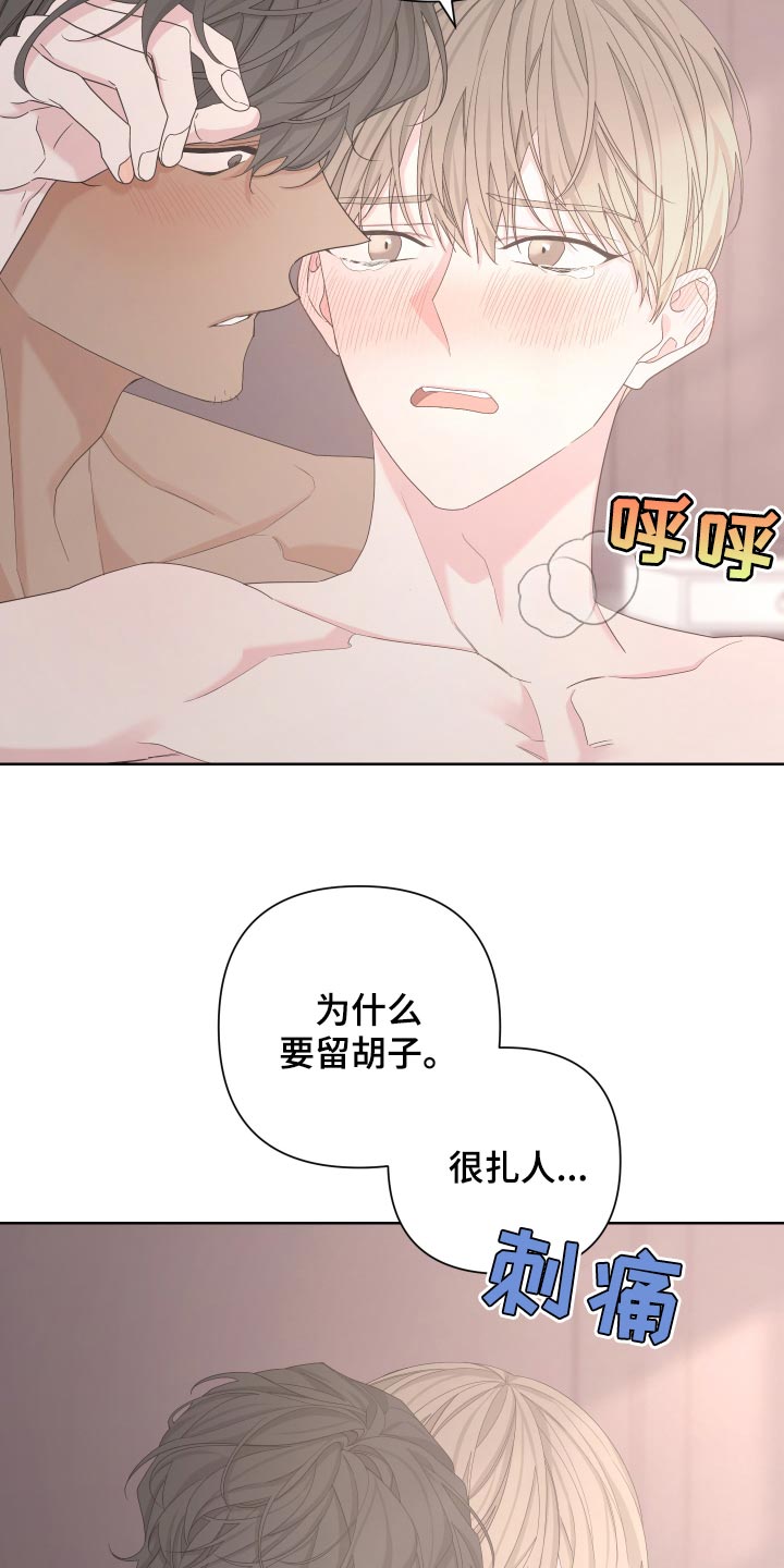 第122章：【第二季】疯狂的狗狗20