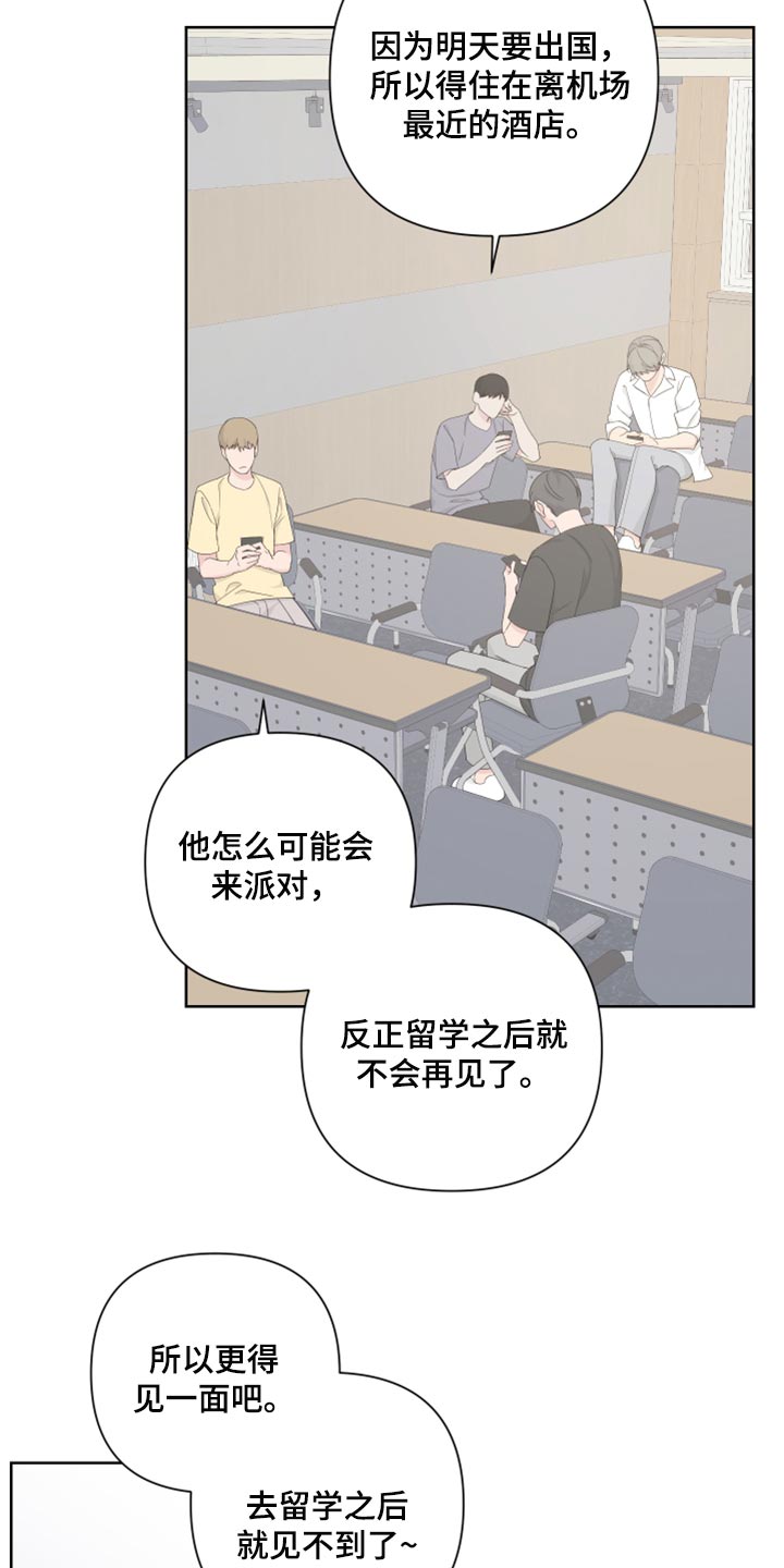 第86章：【第二季】一切都是时机16
