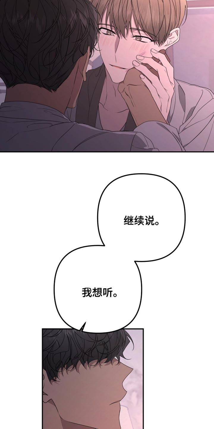 第154章：【第二季】那么努力的你18