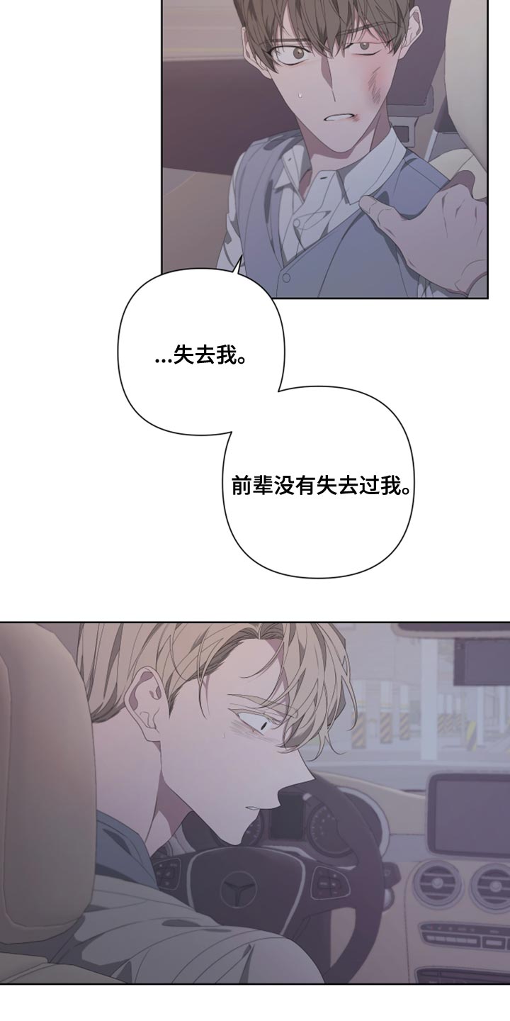 第137章：【第二季】你是意外10