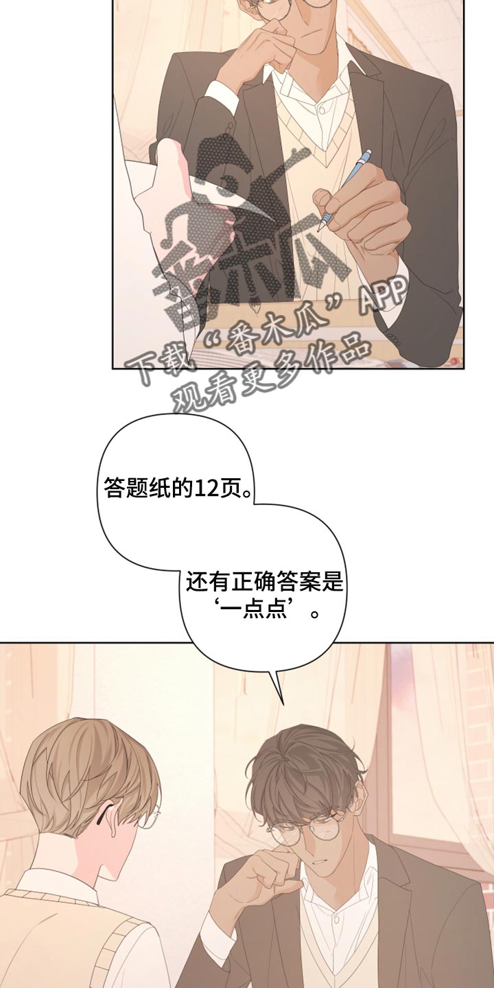 第110章：【第二季】我的名字8