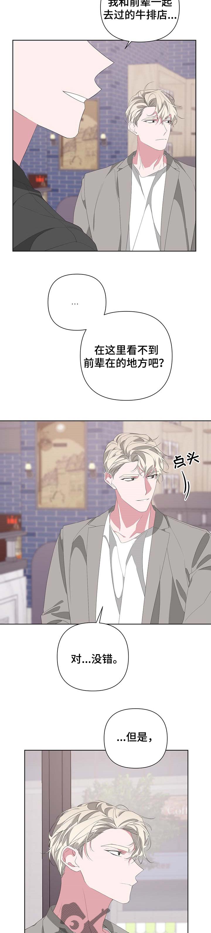 第66章：会想你8