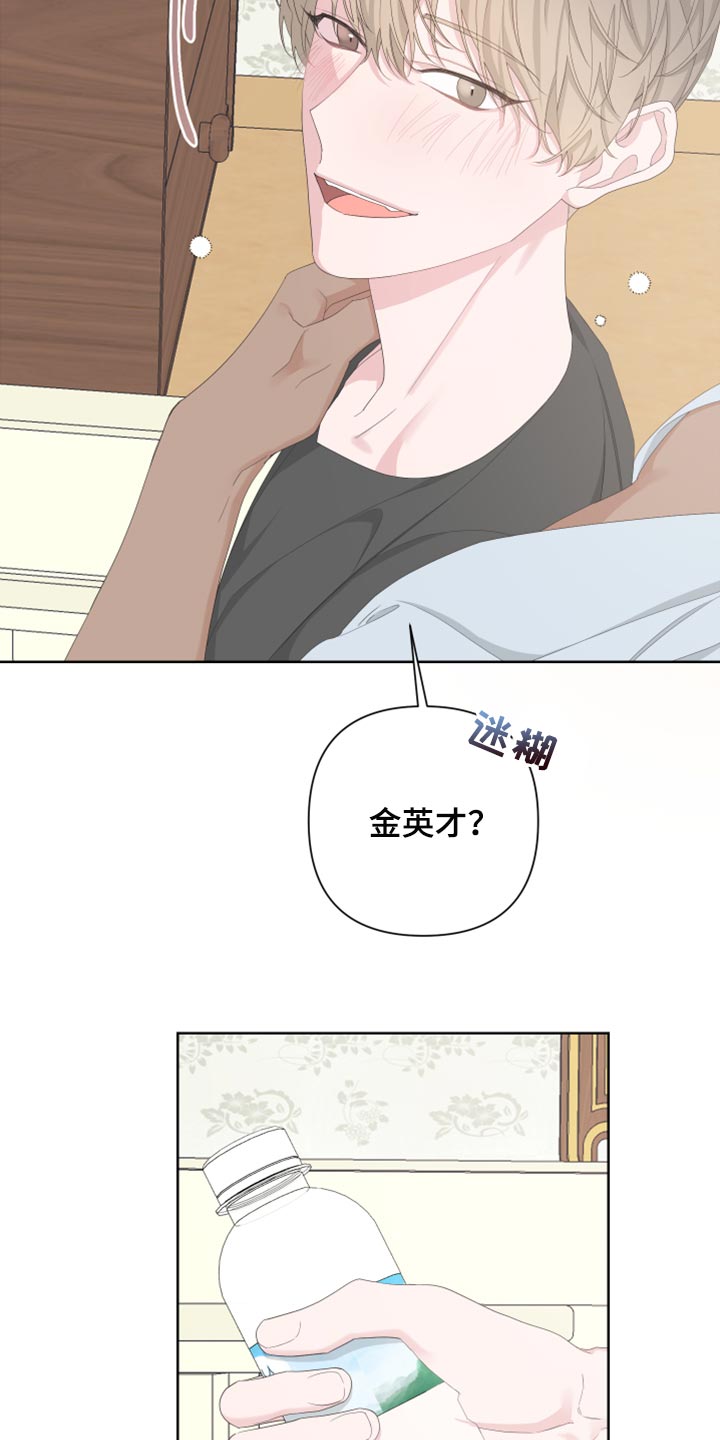 第103章：【第二季】不要讨厌我22