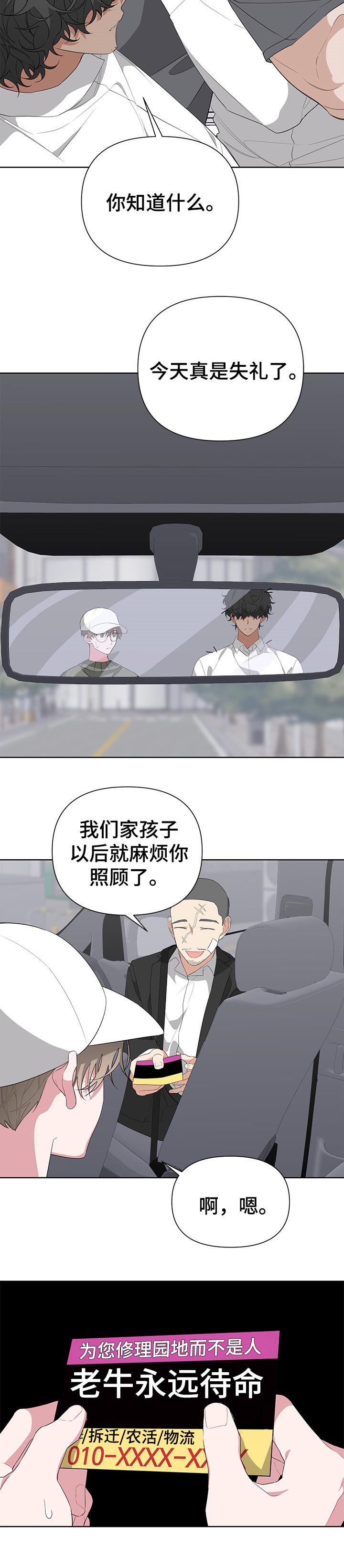 第30章：神秘人5