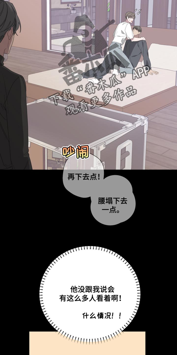 第150章：【第二季】戴上面具9
