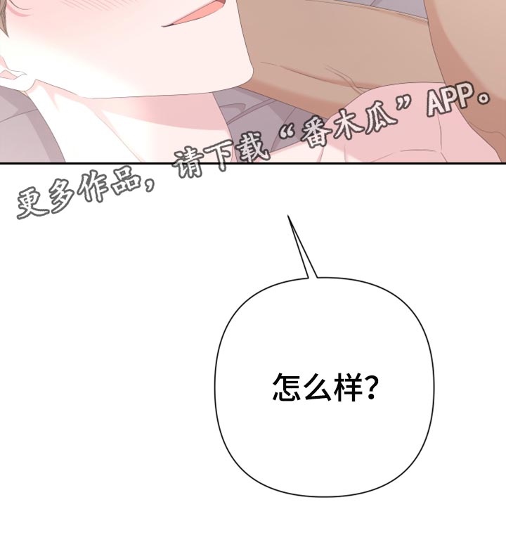 第121章：【第二季】不要叫我少爷22