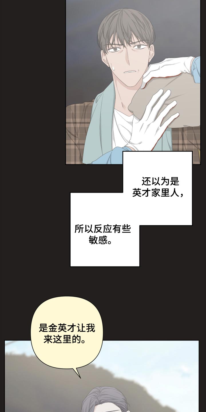 第101章：【第二季】可笑2