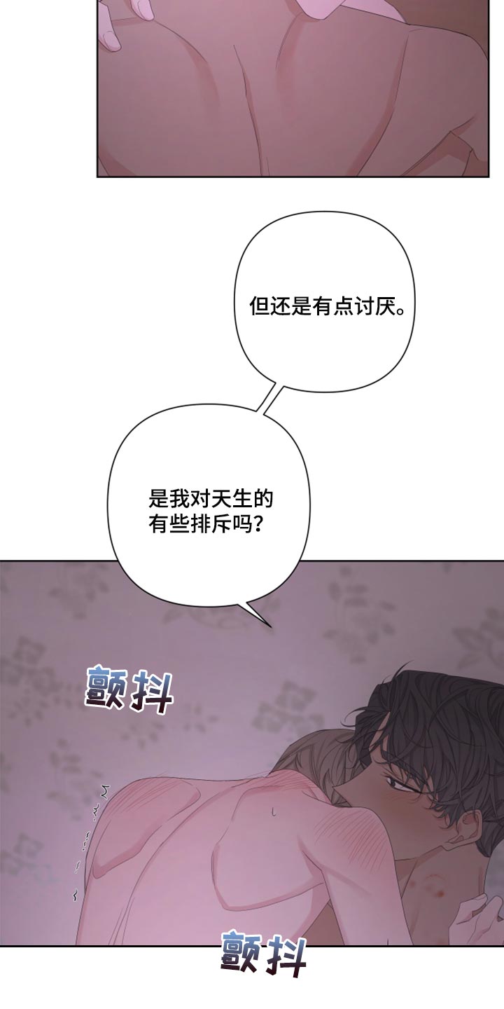 第106章：【第二季】天生的10