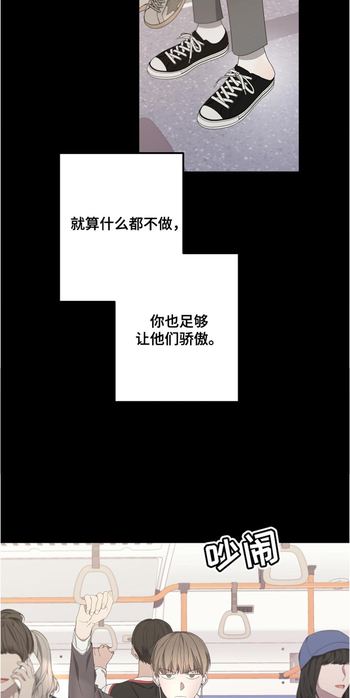 第147章：【第二季】不要跟着我7