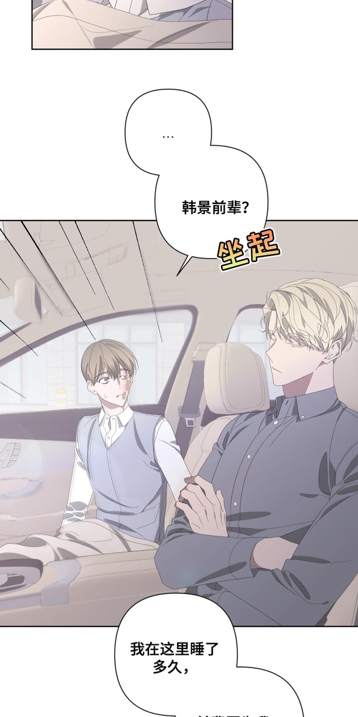第140章：【第二季】我们已经结束了10