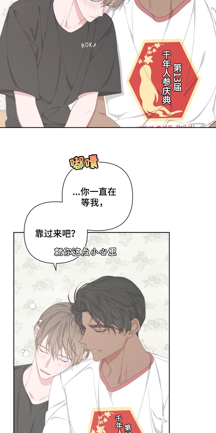 第99章：【第二季】我会站在你那边20