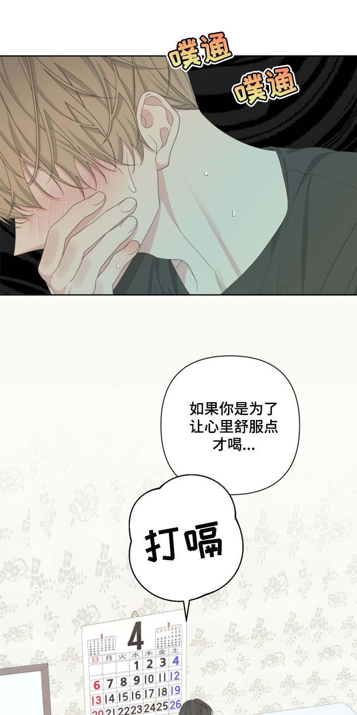 第104章：【第二季】装傻3