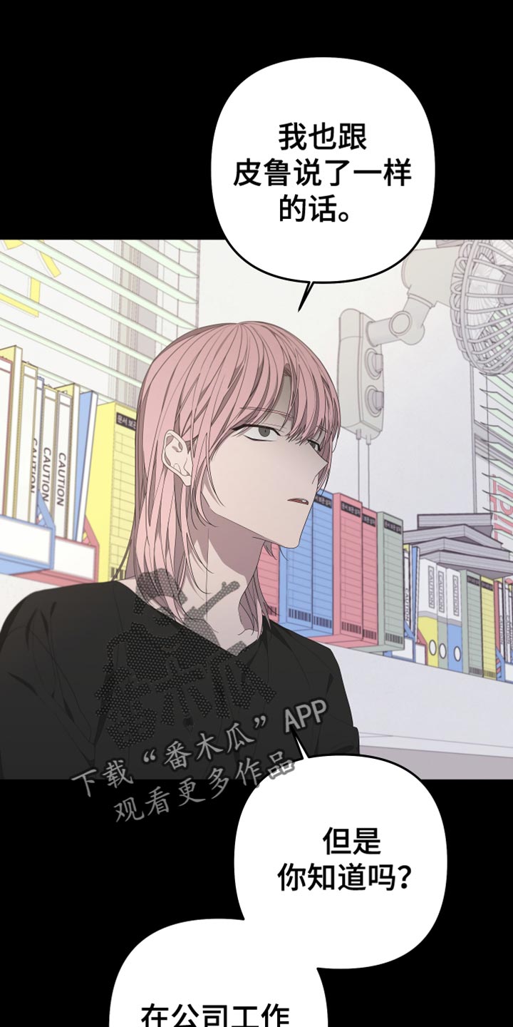 第146章：【第二季】我去不了0