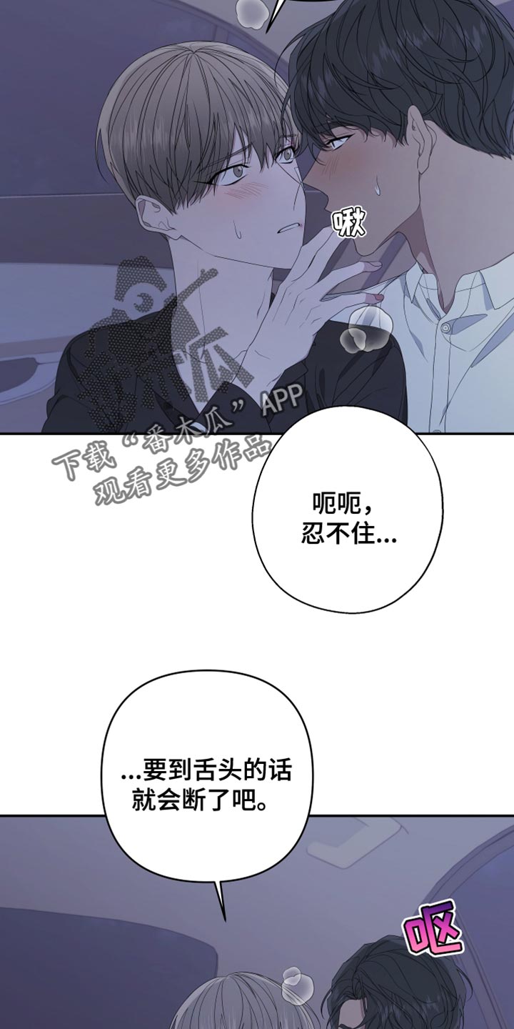 第153章：【第二季】继续装傻21