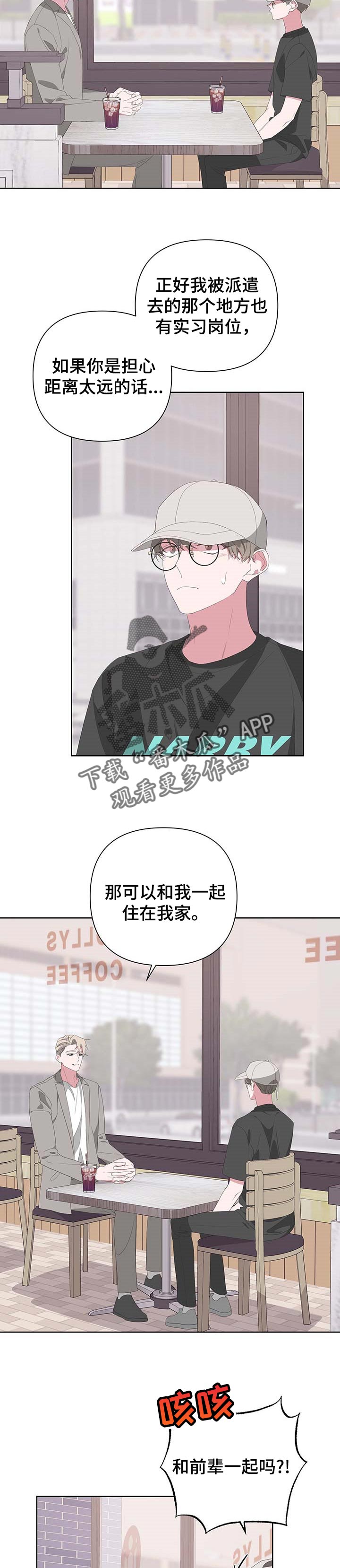 第67章：小手段1