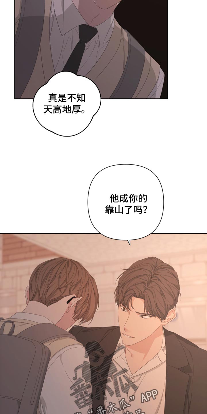 第111章：【第二季】利用19