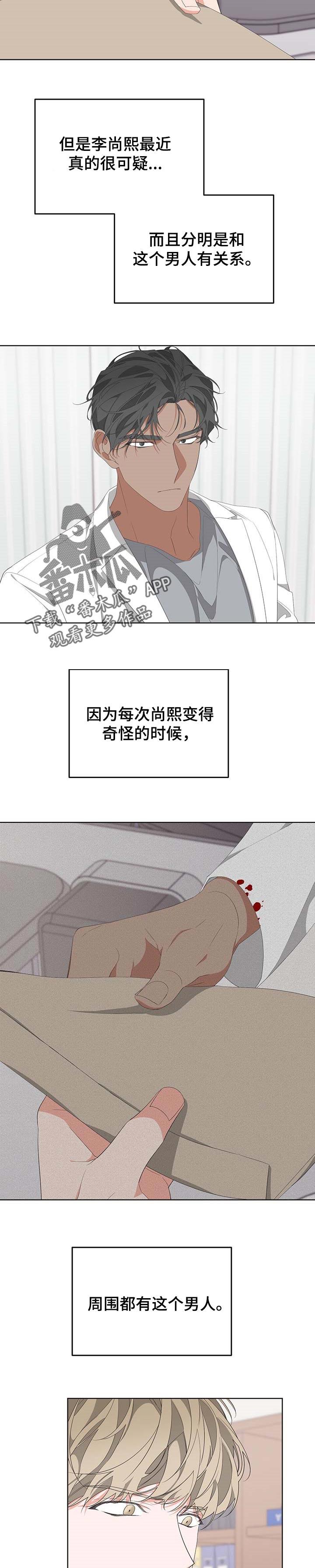 第63章：跟踪狂2