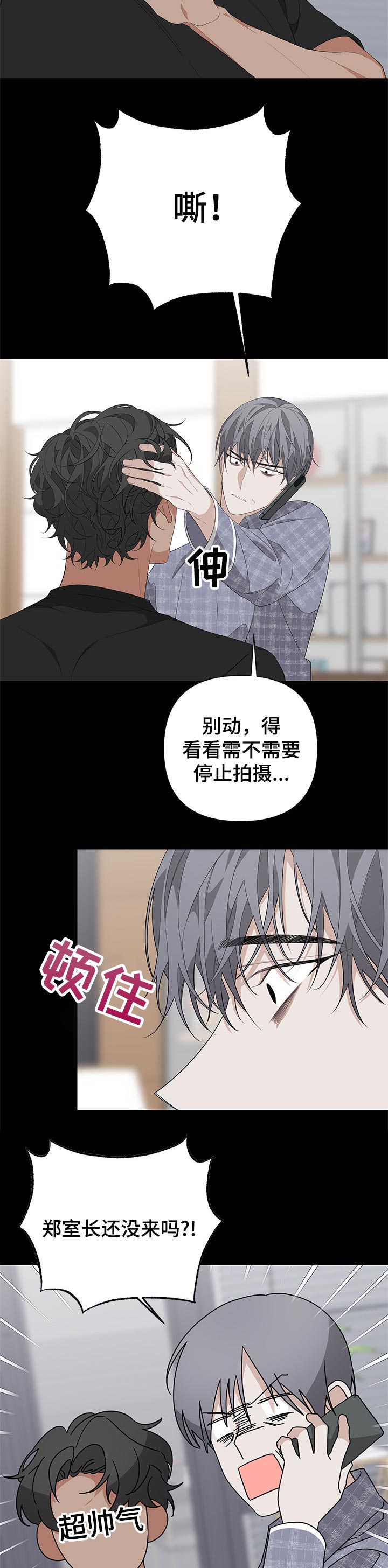 第31章：脸伤7