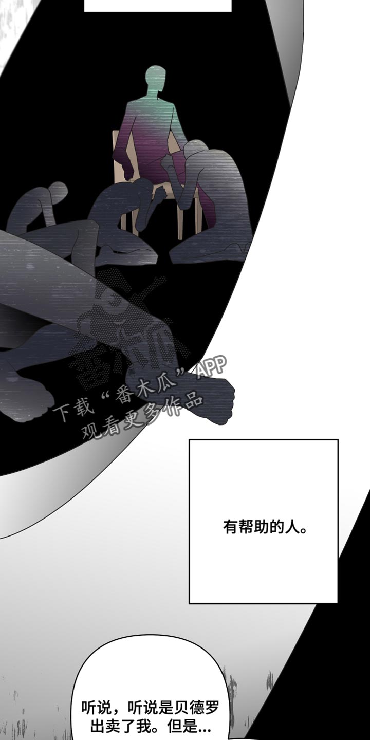 第144章：【第二季】来晚了7