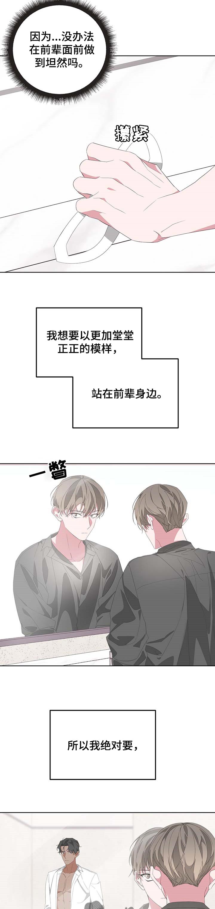 第68章：帮帮我3