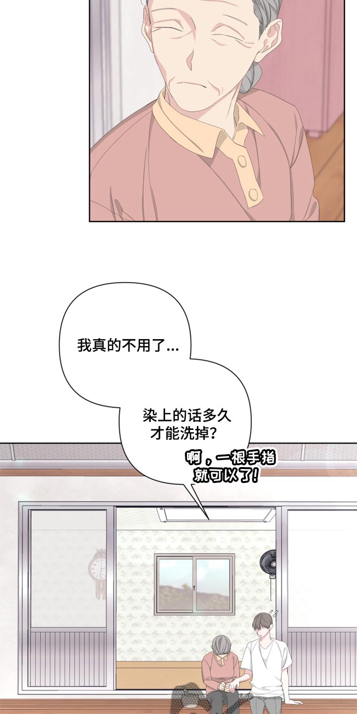 第94章：【第二季】初雪来临的时候15