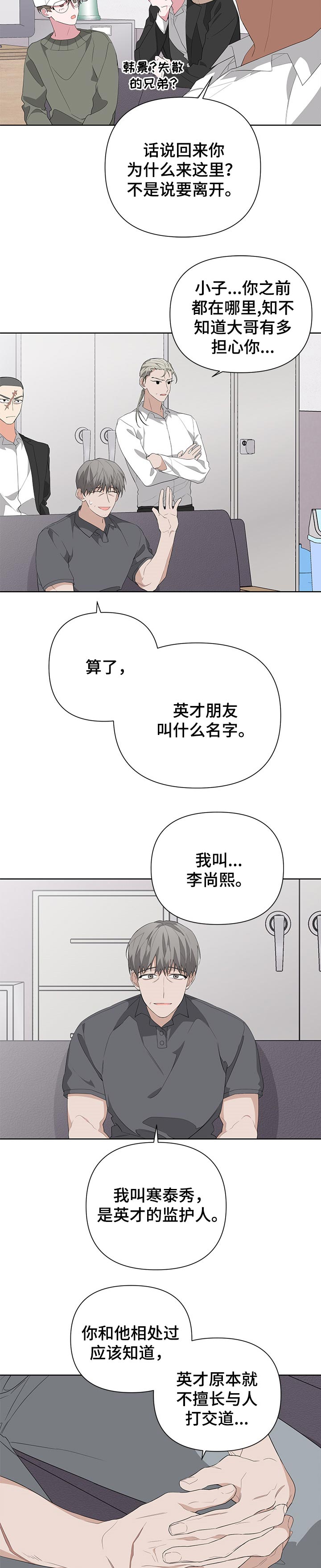 第29章：关系7