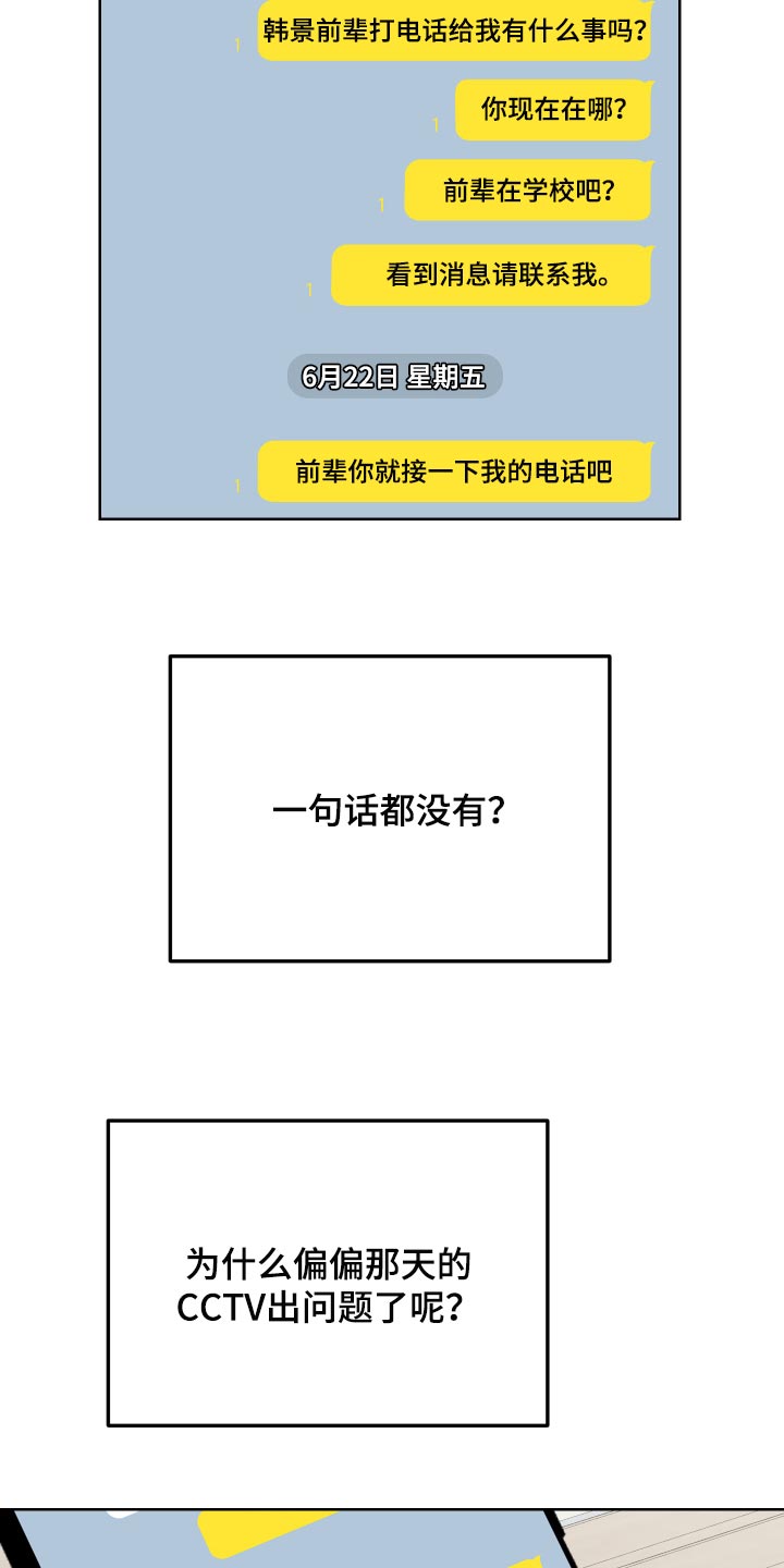 第72章：【第二季】和我一起去度假10