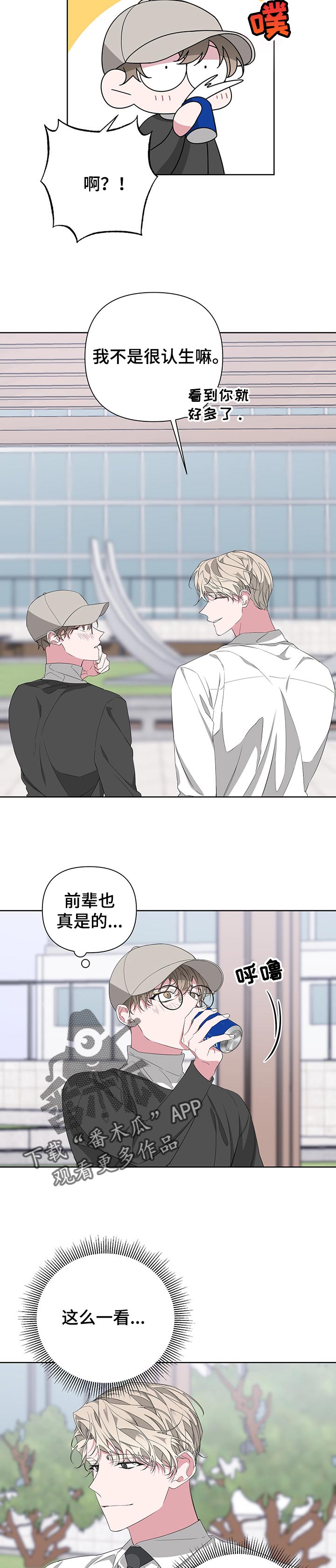第44章：打我一拳7
