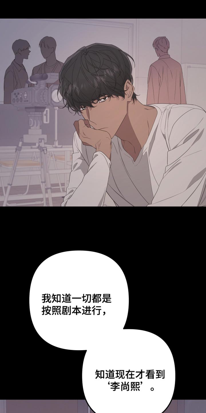 第154章：【第二季】那么努力的你24