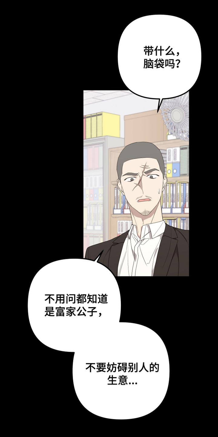 第164章：【第二季】接受自己的生活16