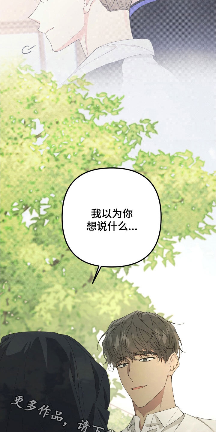 第156章：【第二季】回去吧25