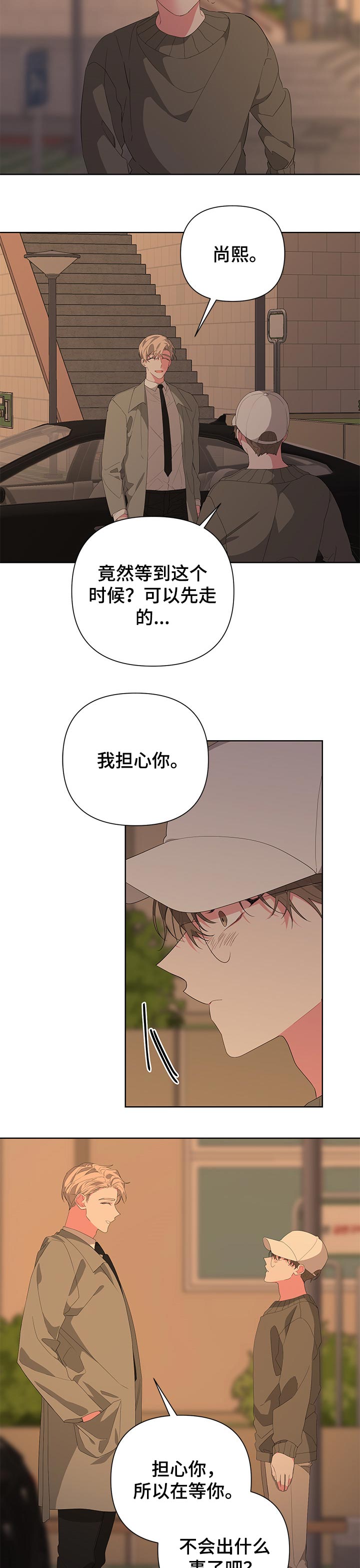 第30章：神秘人8